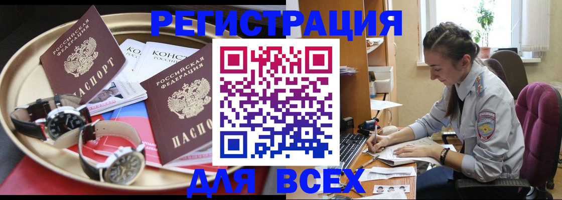 прописка 2025 в Сальске