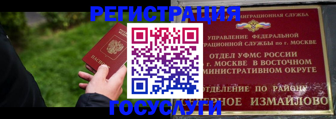 временная регистрация поиск в Сальске