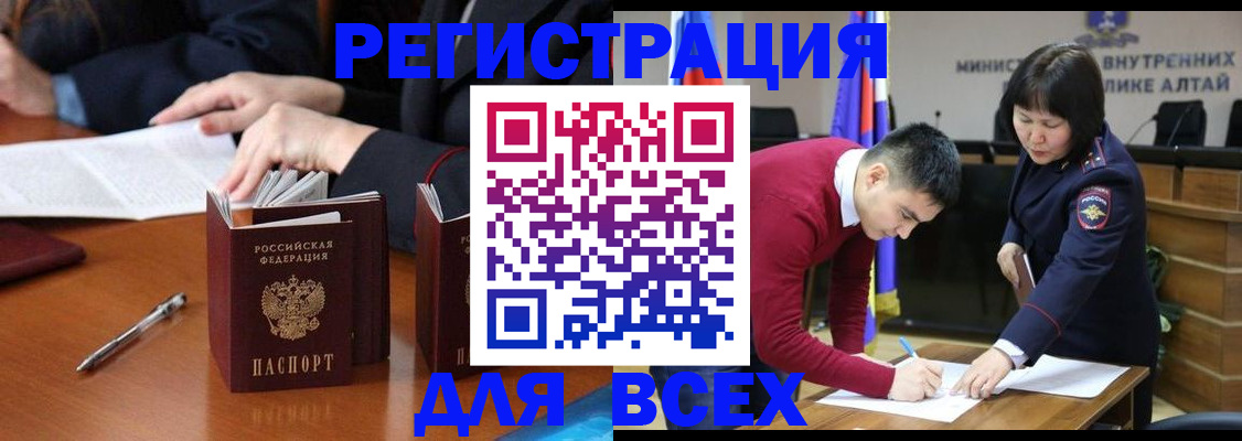 временная регистрация надежно в Сальске