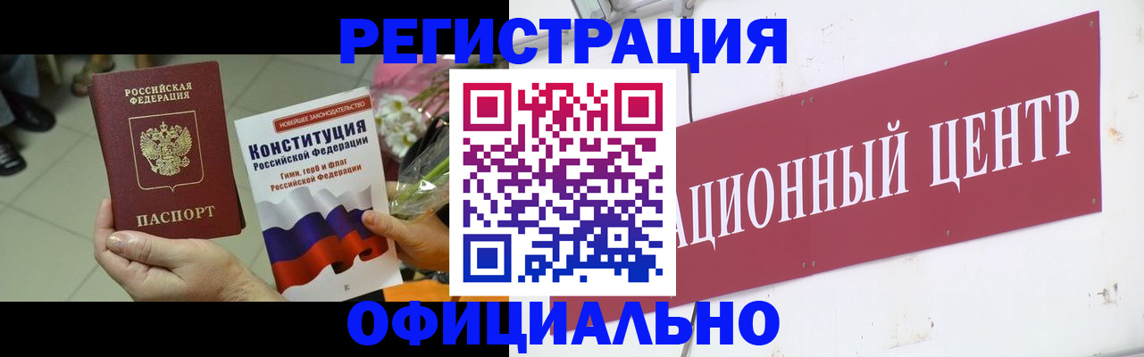 временная прописка в Сальске