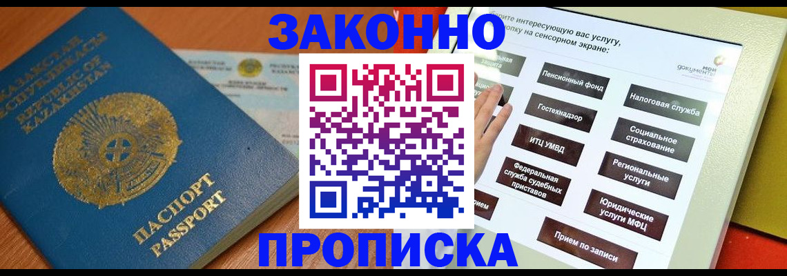 прописка для кредита в Сальске