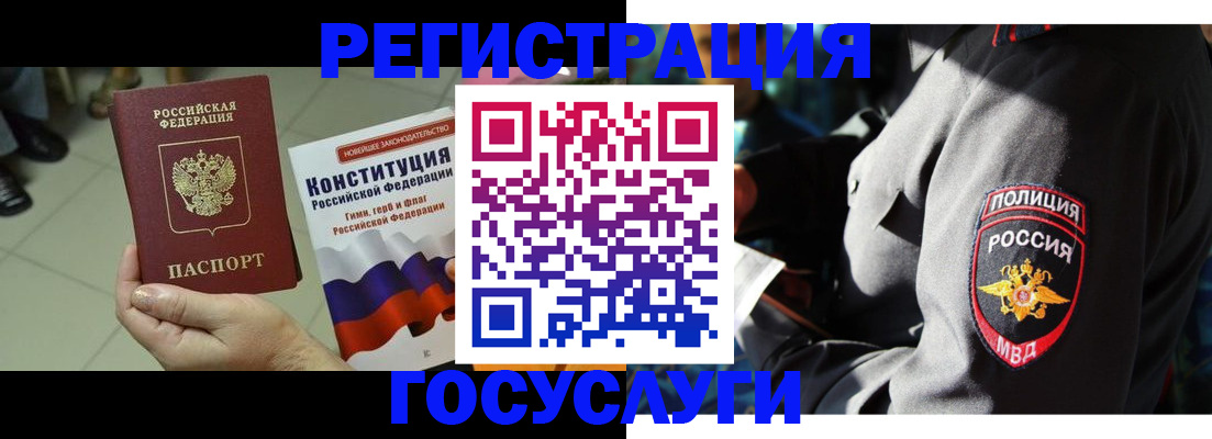 временная регистрация собственник в Сальске