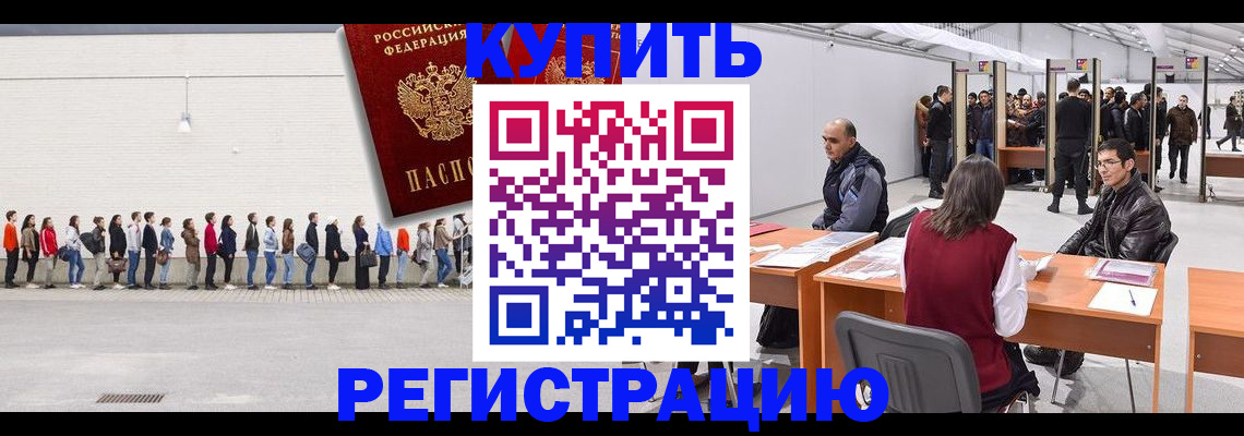 временная регистрация госуслуги в Сальске
